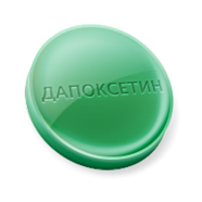 Аналог примаксетина 30мг